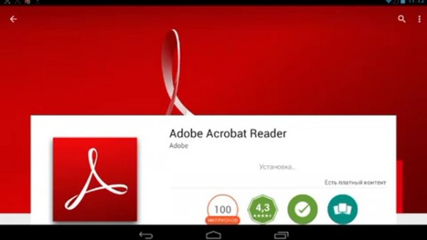 Установка Adobe Acrobat Reader на Android