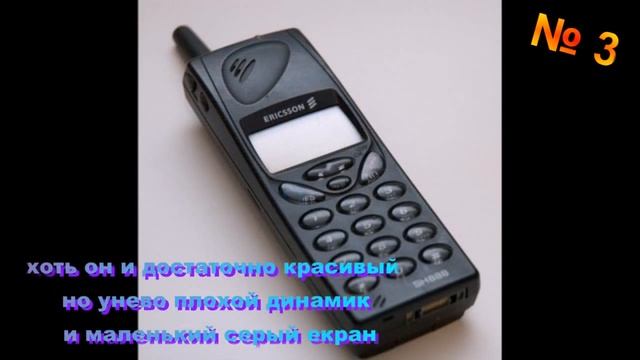 ТОП 5 САМЫЕ ДРЕВНИЕ ТЕЛЕФОНЫ смотреть онлайн