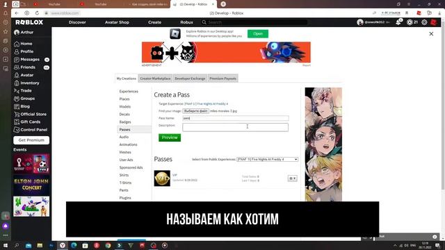 Как СОЗДАТЬ ГЕЙМПАСС В РОБЛОКСЕ ДЛЯ PLS DONATE | ROBLOX КАК СОЗДАТЬ ГЕЙМПАСС БЕСПЛАТНО смотреть онлайн