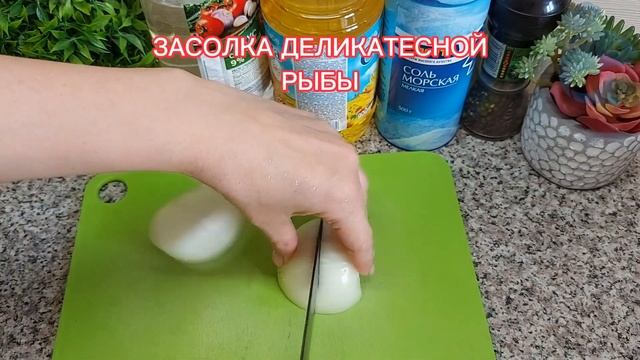 Какую деликатесную рыбу выбрать для засолки смотреть онлайн