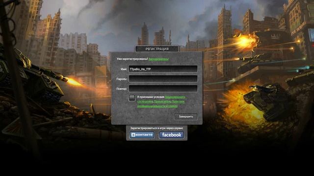 Прикольные ники для танков онлайн смотреть онлайн