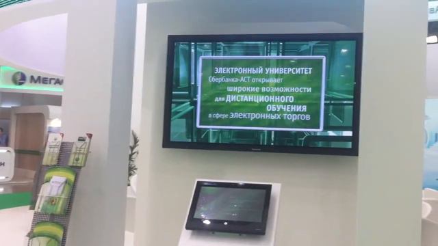 Госзаказ 2012 Сбербанк-АСТ 2