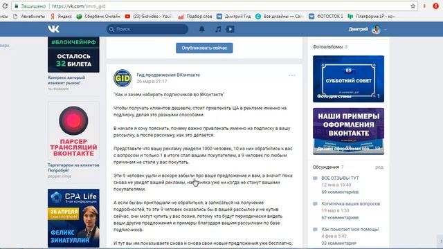 Как писать посты легче и быстрее. Вконтакте. смотреть онлайн