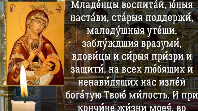 Молитва пред иконою Божией Матери «Умиление» смотреть онлайн