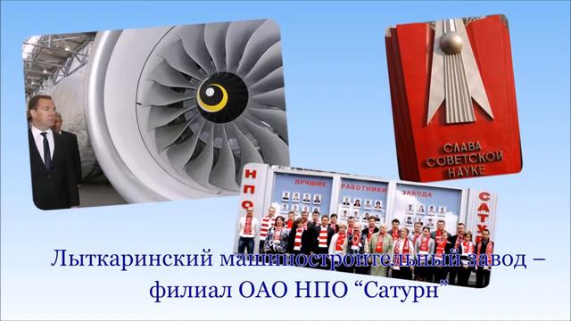 городу Лыткарино 60 лет!