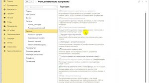 Указание адреса доставки товара в документе реализации в 1С:Бухгалтерии 8