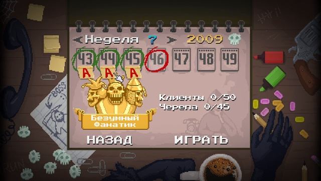 Peace, Death!|4|-Мишка косолапый, бурый и рогатый- смотреть онлайн