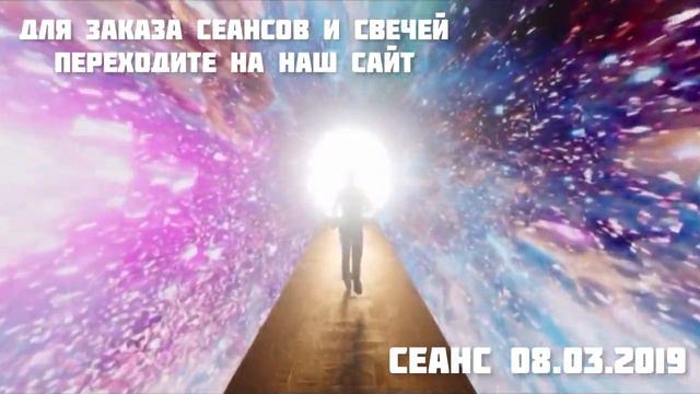 104. Сеанс от 08.03.2019. смотреть онлайн