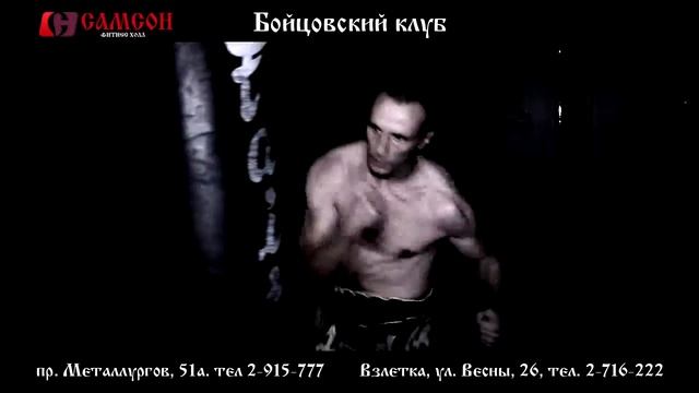 БОЙЦОВСКИЙ КЛУБ смотреть онлайн