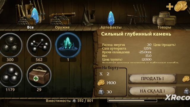 Пиратские приключения 3 часть смотреть онлайн