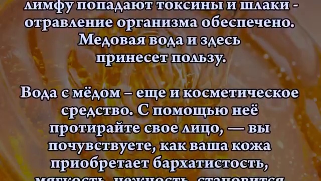 Невероятная польза медовой воды