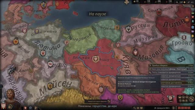 Великая Польша на пути к Вендской империи в Crusader Kings III смотреть онлайн