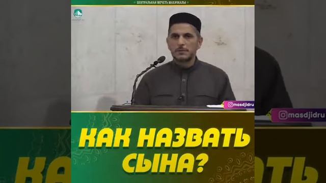 Как назвать сына смотреть онлайн