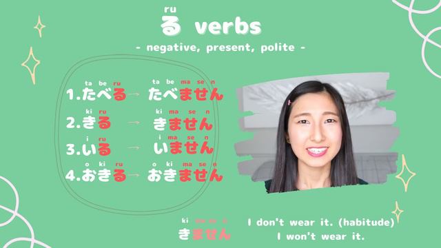 Japanese Verb Conjugation | Present Tense (for beginner) | にほんご смотреть онлайн