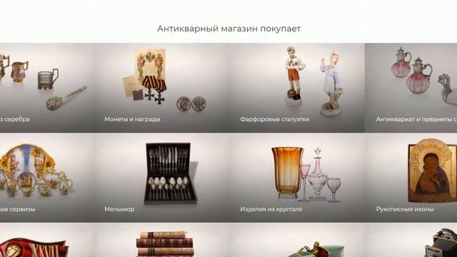 Создание сайта антикварного салона и комиссионного магазина. смотреть онлайн