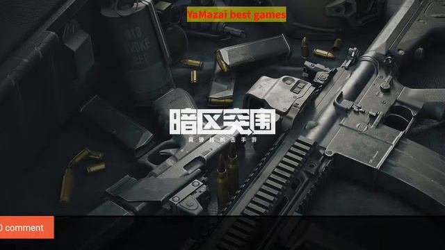 Arena breakout смотреть онлайн