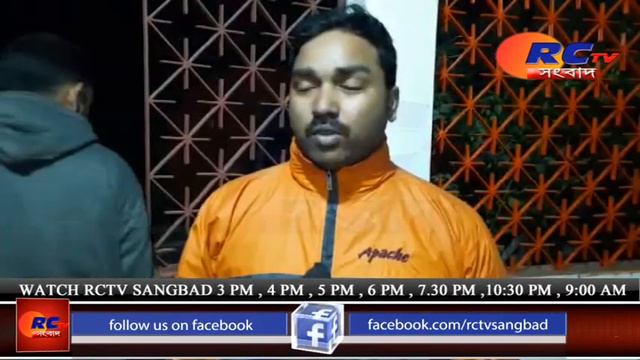 RCTV SANGBAD смотреть онлайн