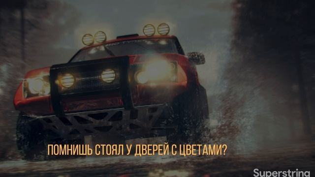 ГРЯЗЬ - Рычит Мотор (ТЕКСТ) [lyrics] смотреть онлайн