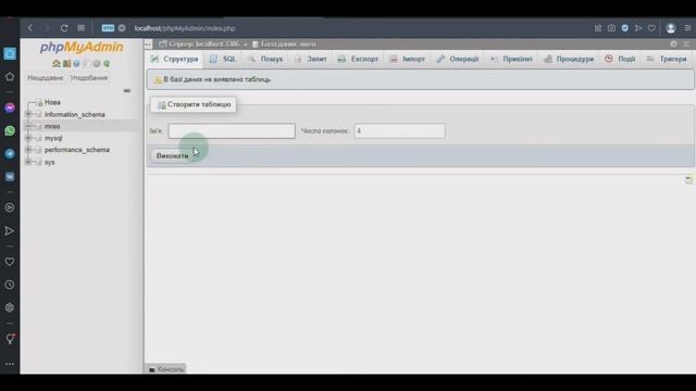 MySQL - phpMyAdmin - Урок 1 - Установка и начало работы смотреть онлайн