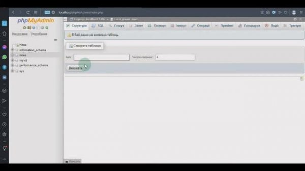 MySQL - phpMyAdmin - Урок 1 - Установка и начало работы
