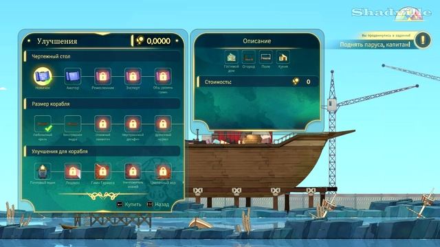 Паром для души ☀ Spiritfarer Прохождение игры #1 смотреть онлайн