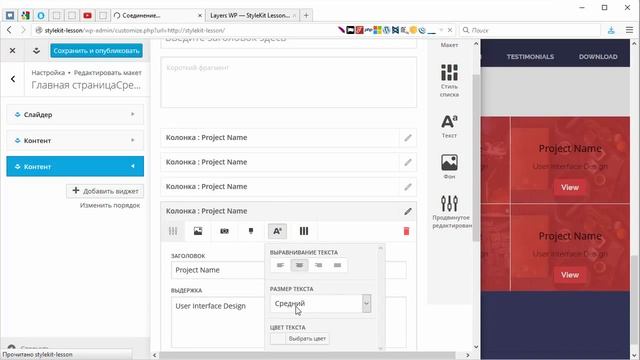 Создание сайта на WordPress (На реальном примере) смотреть онлайн