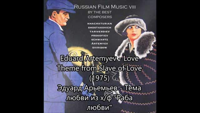 Eduard Artemyev - Love Theme from "Slave of Love" (1975) смотреть онлайн