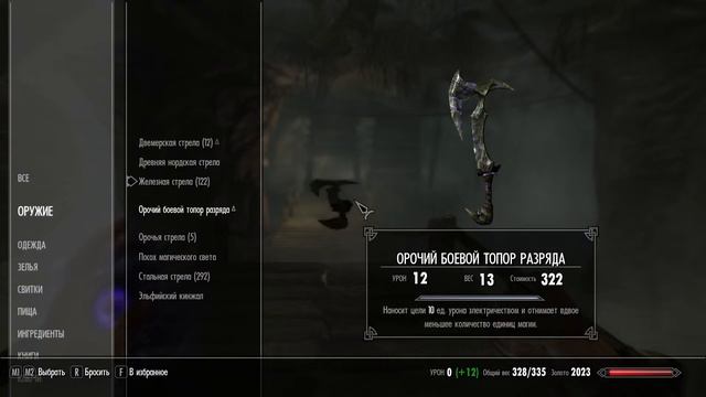 The Elder Scrolls V: Skyrim Legendary Edition ПУТЬ ДАВАКИНА смотреть онлайн