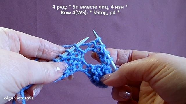 РИШЕЛЬЕ Ажурно-кружевной узор 602 Узоры Вязание спицами смотреть онлайн