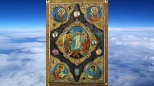 Евангелие от Матфея