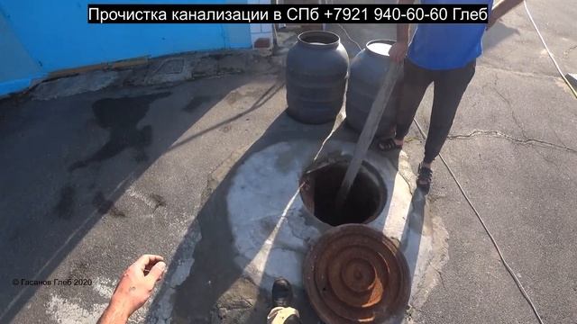Прочистка канализации устранение засоров в частном доме, засор 124