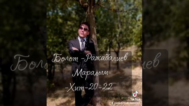 Мунарбек Кадыров Маралым смотреть онлайн