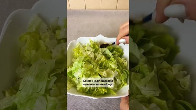 Тёплый салат: печень куриная, красный лук, салат айсберг, перец болгарский, сельдерей, огурец, яйца смотреть онлайн