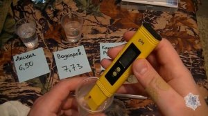 ? pH Meter Калибровка Тесты воды