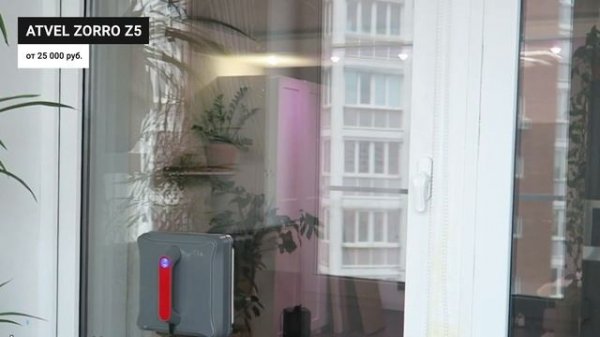 ТОП 10 лучших роботов мойщиков окон | Рейтинг 2022 года | Atvel, Xiaomi, iBoto, Hobot, Cleanbot