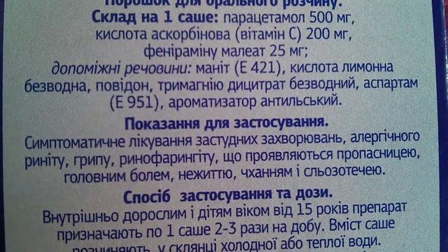 Фервекс без сахара смотреть онлайн