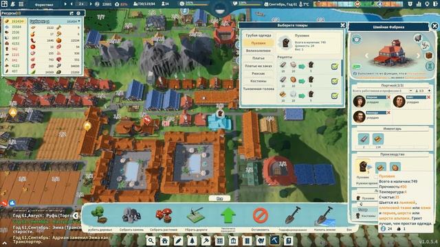 Settlement Survival #16 Мастерская сладостей смотреть онлайн
