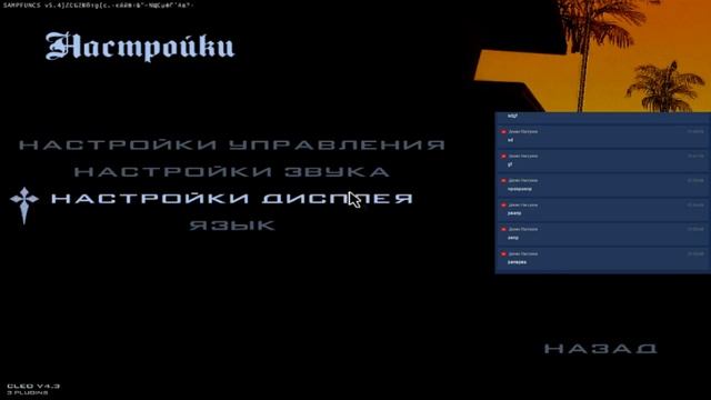 SAMP SEKTOR RP Тестовый стрим смотреть онлайн