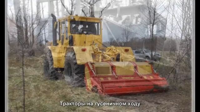 #1728. Тракторы на гусеничном ходу [Супер тачки] смотреть онлайн