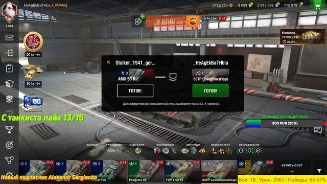 Забираем танк за стрим | WotBlitz | Вот блиц смотреть онлайн