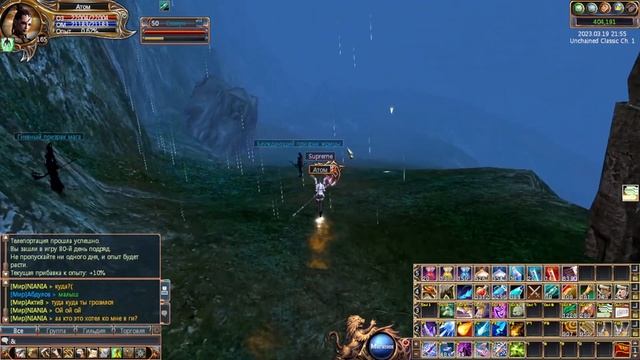 Last Chaos Classic. С НУЛЯ. 1-165 лвл. ПРОКАЧКА. Часть 2 #13 смотреть онлайн