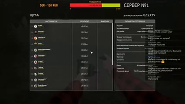 Русская Рыбалка 4: СТРИМЧАНСКИЙ смотреть онлайн