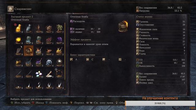 Играем в Dark Souls 3 Несусь галопом сломя хребет врагу смотреть онлайн