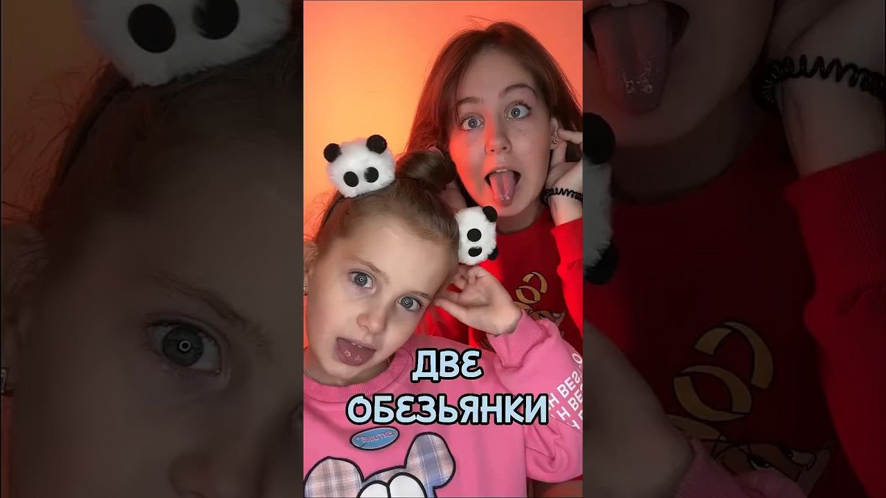 Сижу с младшей #эмоции #тренды смотреть онлайн