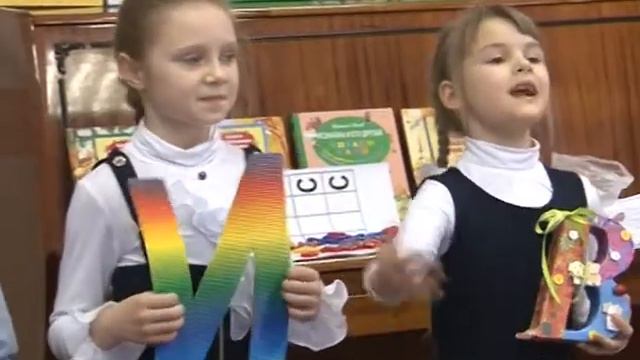 «До Свидания, Азбука!» смотреть онлайн