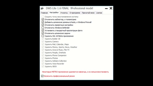 Использование Destroy Windows 10 Spying смотреть онлайн