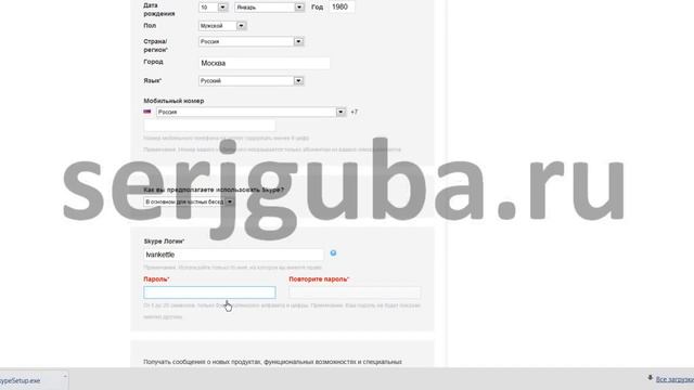 Хитрости скайпа, бесплатная установка скайпа смотреть онлайн