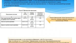 Обучающий ролик по форме МП(микро)-натура
