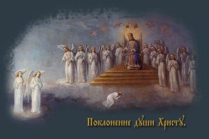 ВСЕХЪ СЪ ПРАЗДНИКОМЪ - ПРОПОВЕДЬ О АНТИХРИСТЕ.