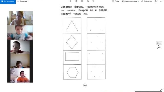 Подготовка к школе смотреть онлайн